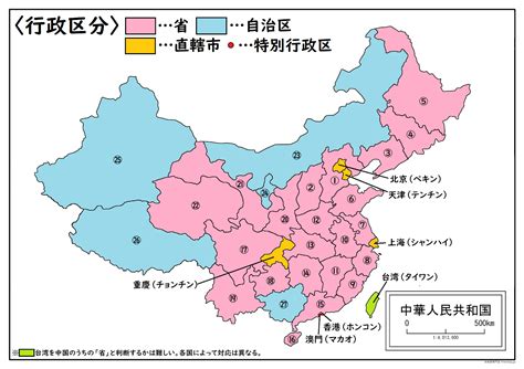 中國第一州|中華人民共和国の行政区分